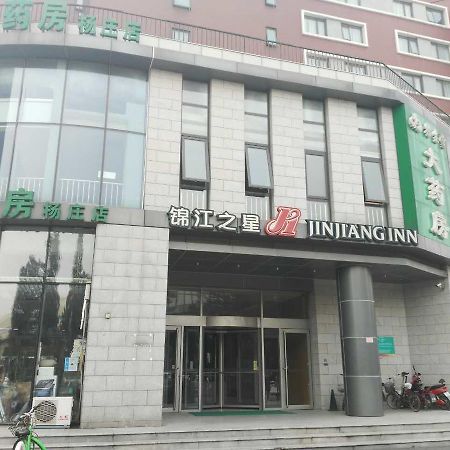 Jinjiang Inn Beijing Tongzhou Beiyuan Subway Station Εξωτερικό φωτογραφία