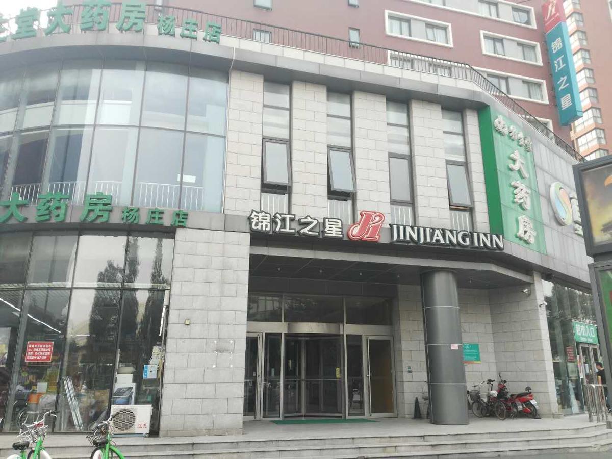 Jinjiang Inn Beijing Tongzhou Beiyuan Subway Station Εξωτερικό φωτογραφία